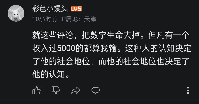 贱畜粉蛆，我只能说认知配得上苦难，活该遭罪一辈子By