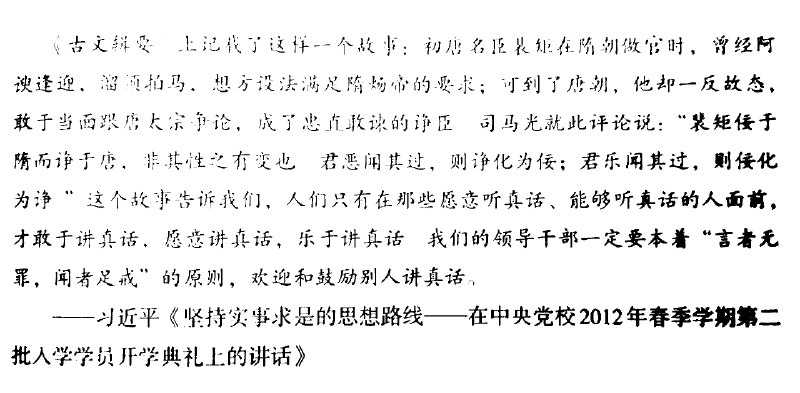 每日习语