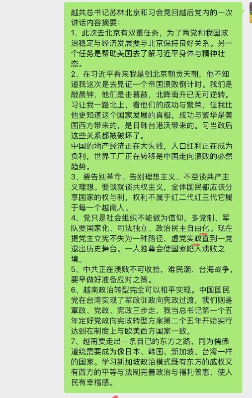 总书记重要讲话！（可