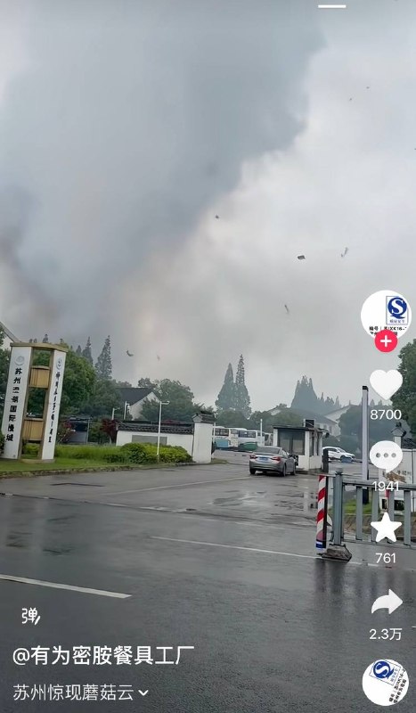 苏州化工场发爆炸，现场扬起白色蘑菇云，能闻到刺鼻化学品味道