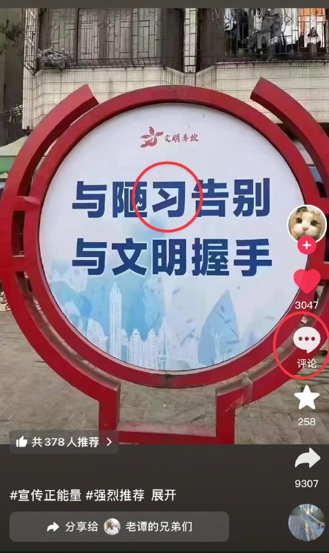 怎么没评论？🕶️