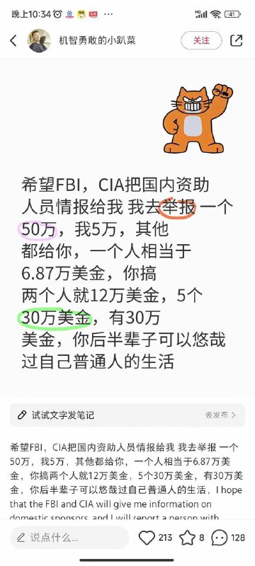 我想知道，即使在中共