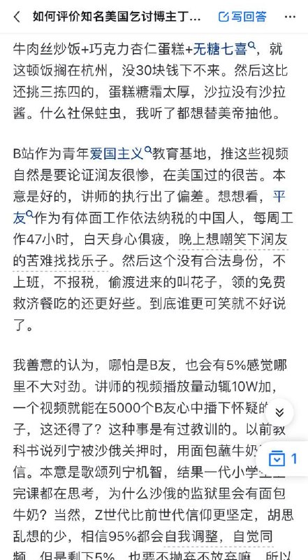 丁胖子金牌讲师遭简中局域网全网封禁，本来兔兔🐰是想借此嘲讽润友如何在美国🇺🇸生活悲惨的，结果对比之下自己才是最惨的一个，这下不爱听实话了😁😁By