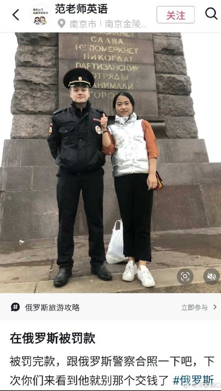 女俄粉被敲诈了还跪舔