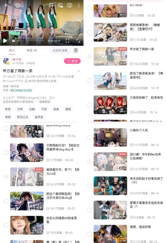 米忽悠几乎全部视频都是商单（（（喜欢我三个角色一起平A的3A大作么 jpg.米忽悠几乎全部视频都是商单（（（喜欢我三个角色一起平A的3A大作么 jpg.