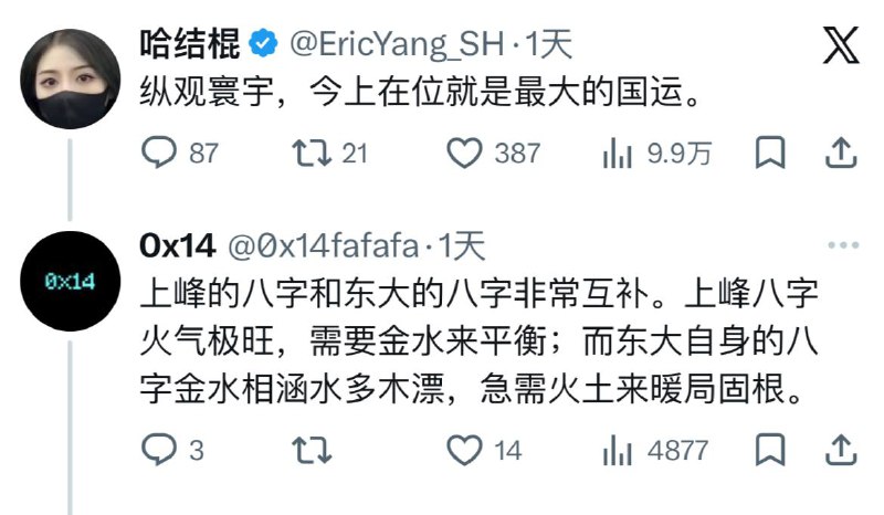 今上，上峰，看来习近