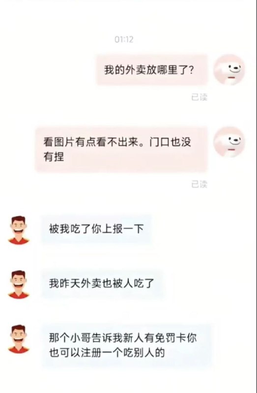 汉族 聪明 外卖蜘蛛之互吃
