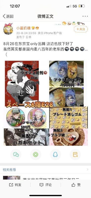 墙国不允许色情内容，但是不妨碍本子画师一边爱国爱党，一边画本子赚钱😅墙国不允许色情内容，但是不妨碍本子画师一边爱国爱党，一边画本子赚钱😅