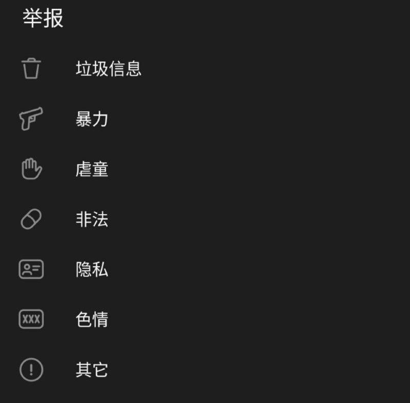 恐怕我们的用户报告您在 Telegram 上发布的一些公开内容是非法的