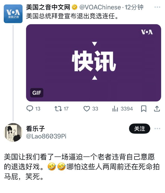 那请问那位七十一岁的老人连任是国家意志还是他自己的意志？舍小我为大家不是你们五毛经常鼓吹的价值观吗？