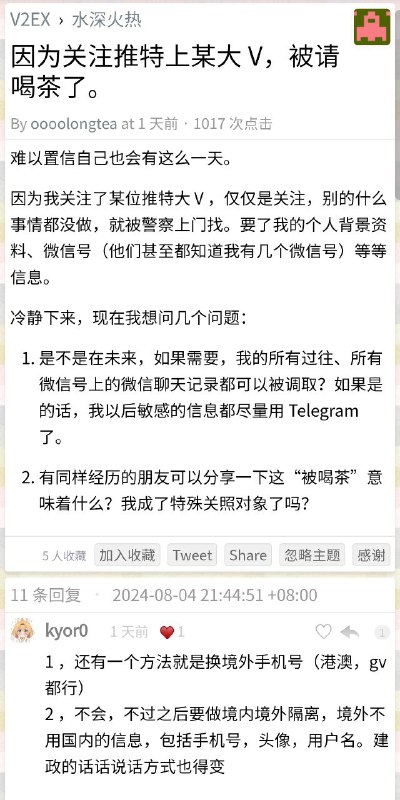 用+86手机号注册推特关注李老师被请喝茶用+86手机号注册推特关注李老师被请喝茶