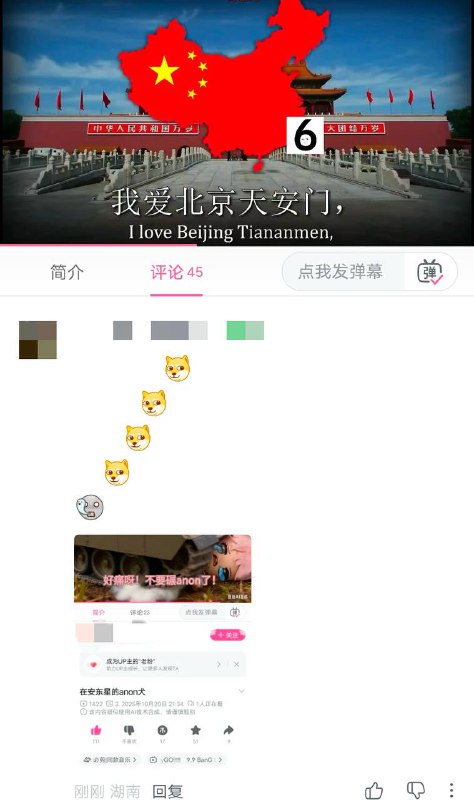 晚上的B友就是胆大�