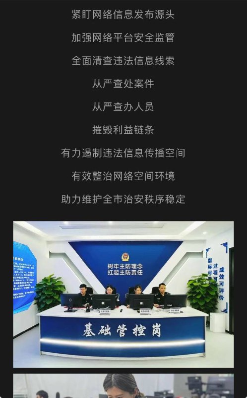 配合正在上演的文革2.0， 中国大陆即将开展全面严打外资看到那么多警察真的太暖心了，为经济发展注入活力👍By