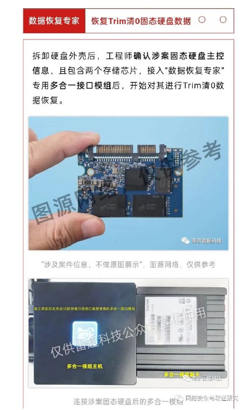 用固态硬盘的卖国贼有难了😁By