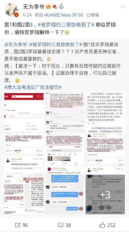 #留学生日报站队罗翔 part2这波啊，这波是中门对狙了😅留学生日报说的就是你们，收了境外势力钱来搅浑水的50万们