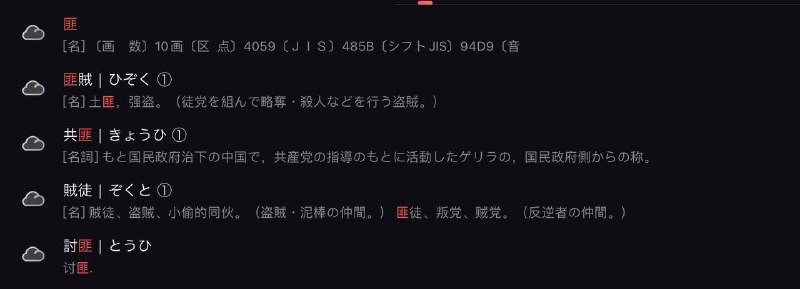 MOJI辞书认为蒋公说得对，欠摘了