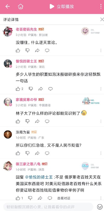 黃俄孝子多角度論證盧布貶值不影響贏贏贏✌️ By