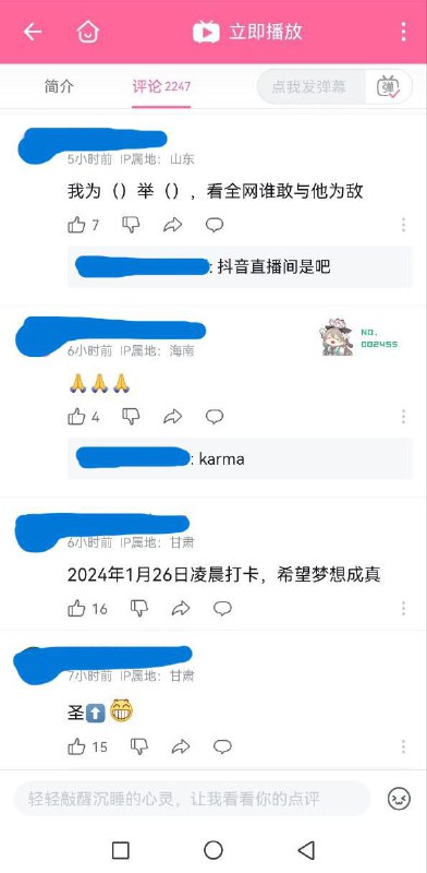 B站搜有关胰腺癌的视频，评论区欢声笑语一片是为什么呢？B站搜有关胰腺癌的视频，评论区欢声笑语一片是为什么呢？