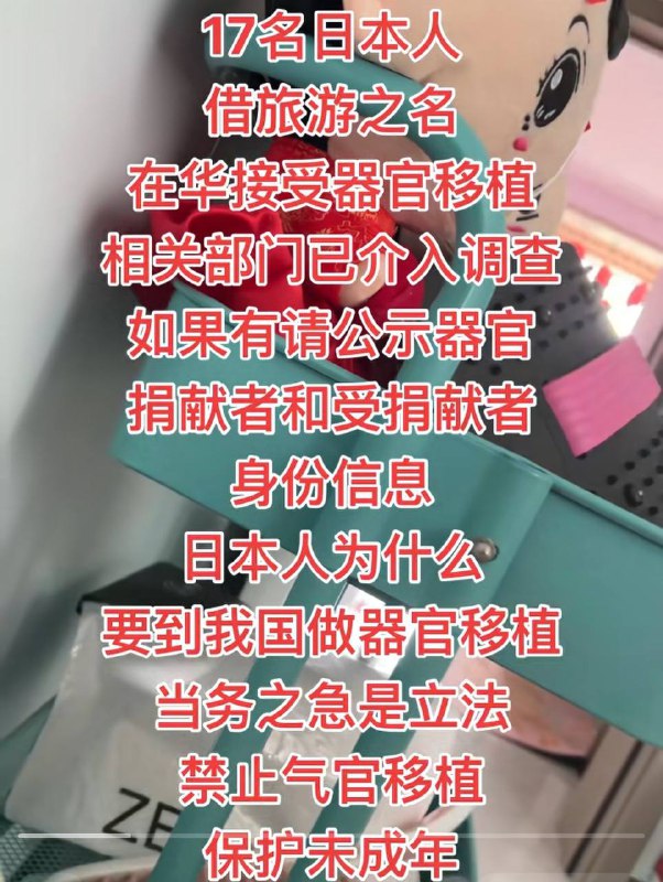 这器官啊，是国格，给