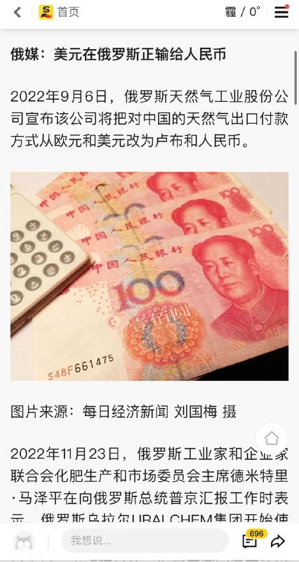 就问你们美国怕不怕？你们美元马上要成废纸了！By