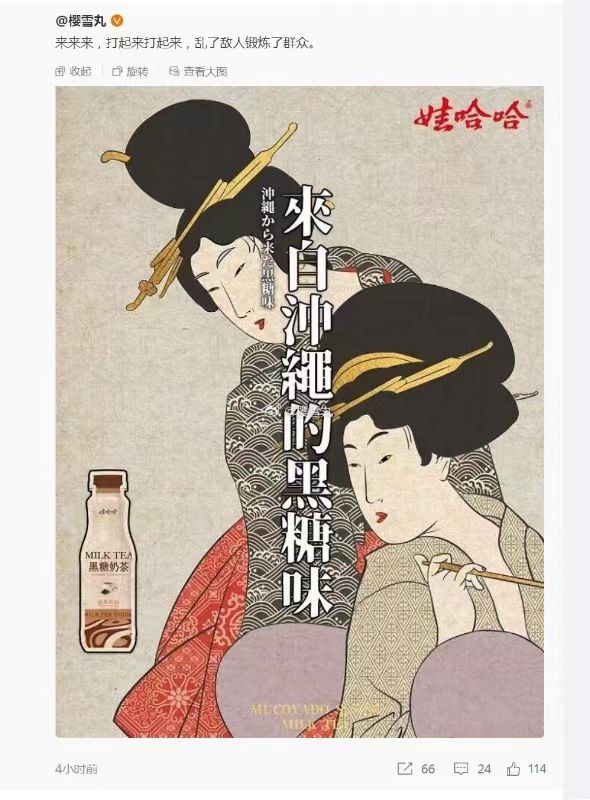 娃哈哈不爱国了👍By