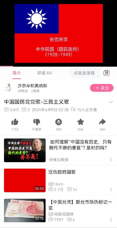 此时过审是要欢迎🇹🇼马总统王师凯归南京的嘛，陈睿欠摘了😁投稿By