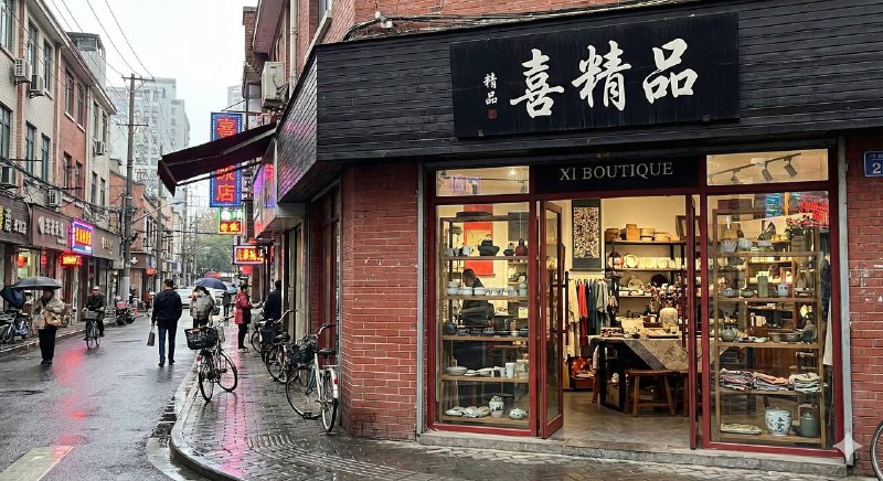 开这家礼品店如何？�