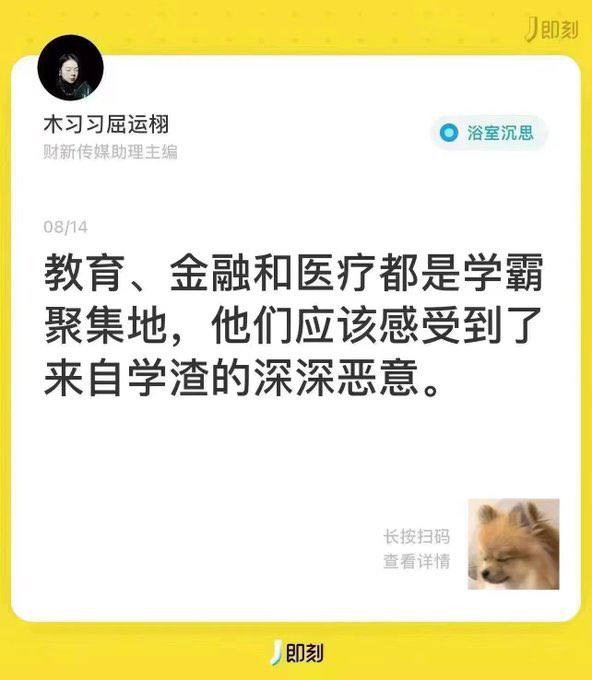 习大大重拳出击的三个行业，共同点找到了！