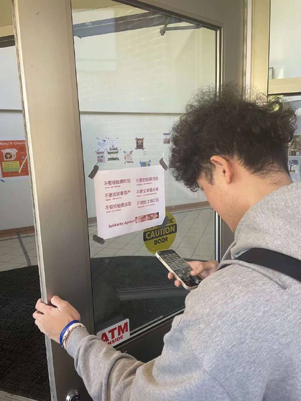 美国 UCLA 大学校园 学生们贴的#彭立发 “不做奴隶做公民”的宣传海报#四通桥By