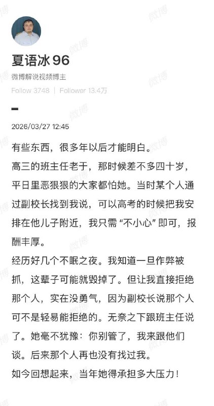 贱蛆别意淫恶狠狠的主子关键时刻替你挡枪了，到时候你只能被主子恶狠狠地赶到前面当肉盾，编故事都编得破绽百出，副校长都拒绝不了的人有一万种办法直接保送