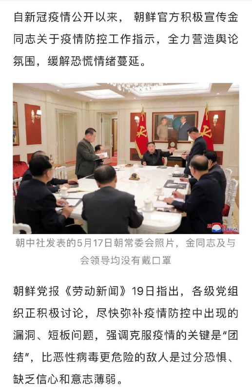 即便三胖不封锁，朝鲜防疫也不比中国强#中国人你要自信By