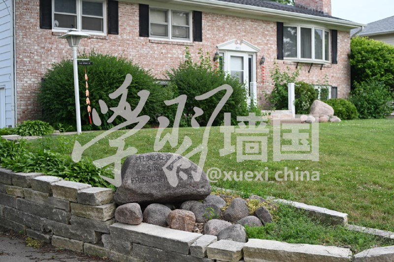 今天是习近平的忌日，学习墙国特派员亲自前往维尼妙妙屋——位于美国艾奥瓦州马斯卡廷邦尼街2911号的“中美友谊屋”