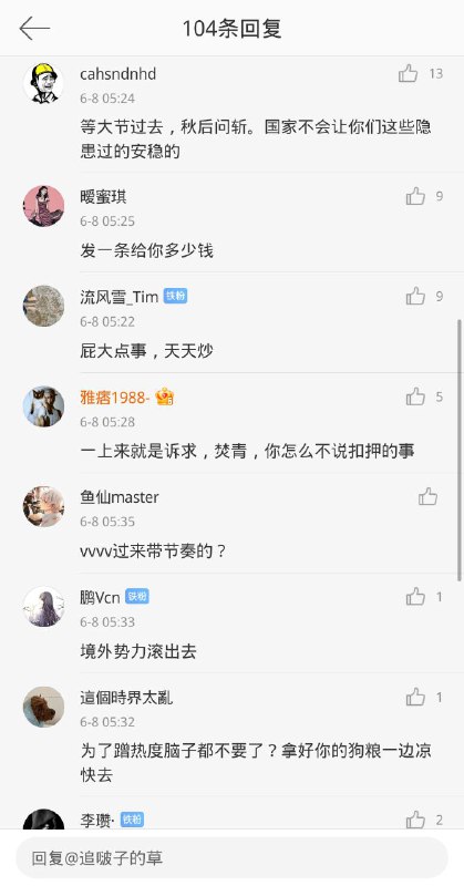 拜登给了你们闹事学生多少钱？蹭热度蹭到外交部下面来了？境外势力滚出去！🤡拜登给了你们闹事学生多少钱？蹭热度蹭到外交部下面来了？境外势力滚出去！🤡