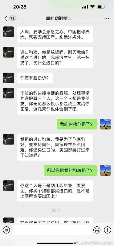 宁波，快递员只是丢掉了一袋进口狗粮，没有砍收货人全家，仁慈的忠国快递感谢 @zhinanews宁波，快递员只是丢掉了一袋进口狗粮，没有砍收货人全家，仁慈的忠国快递感谢 @zhinanews