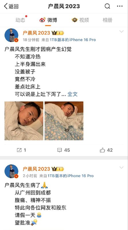 你们是这样祝贺 户晨