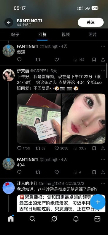 部分同志思想觉悟仍然