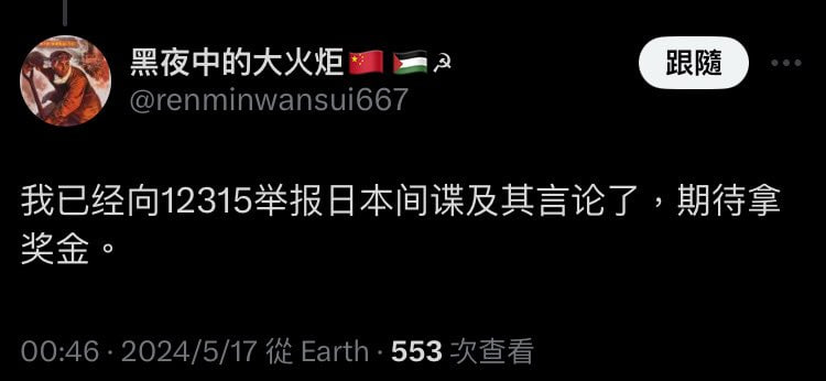 善良正直的网左By: