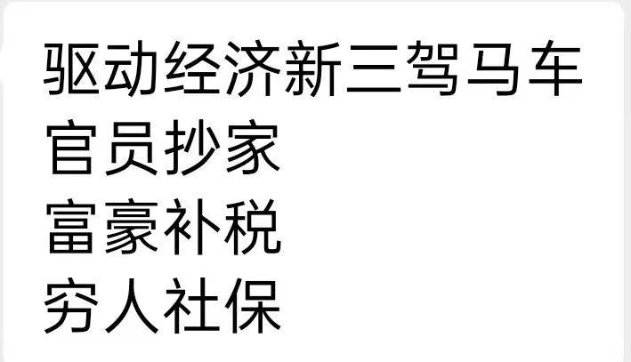 习主席的经济真是搞得