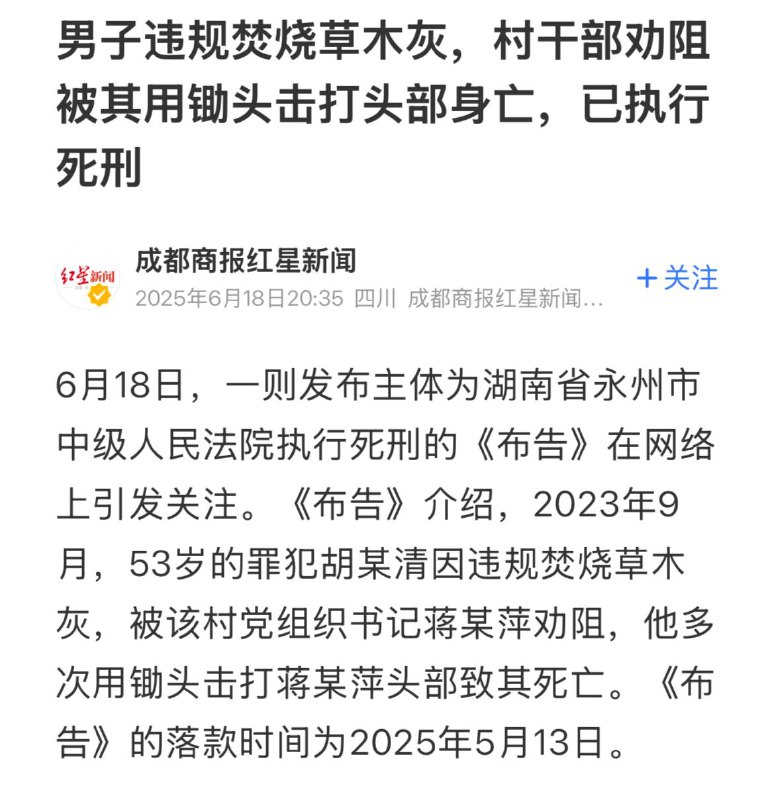 杀一个也是死，多杀几个狗官还更解恨？#墙友锐评#八百哥杀一个也是死，多杀几个狗官还更解恨？#墙友锐评#八百哥
