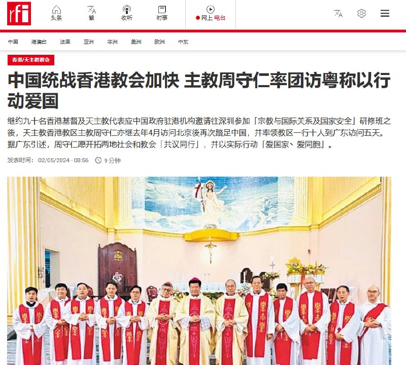 香港天主教会也要被“