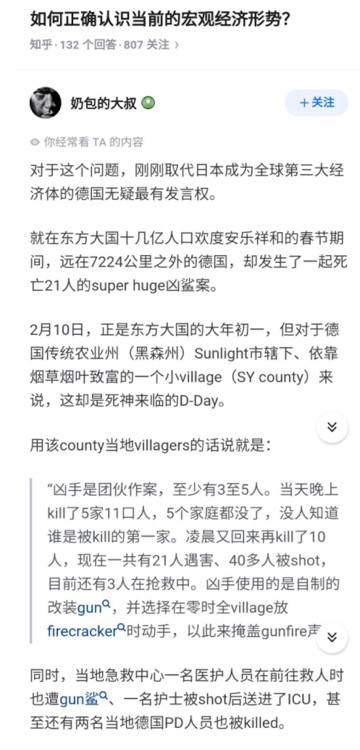 知乎冲塔 山东省新皮