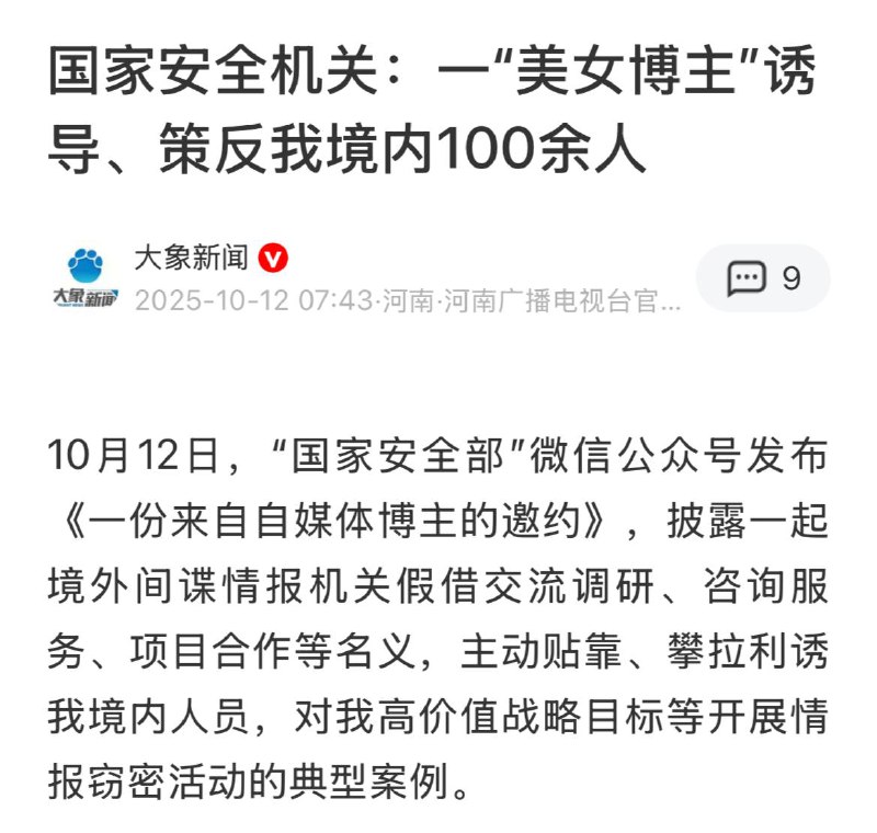 我党的洗脑教育难道连