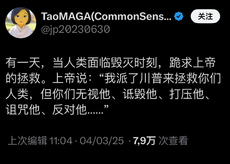 这不派了特朗普，习近