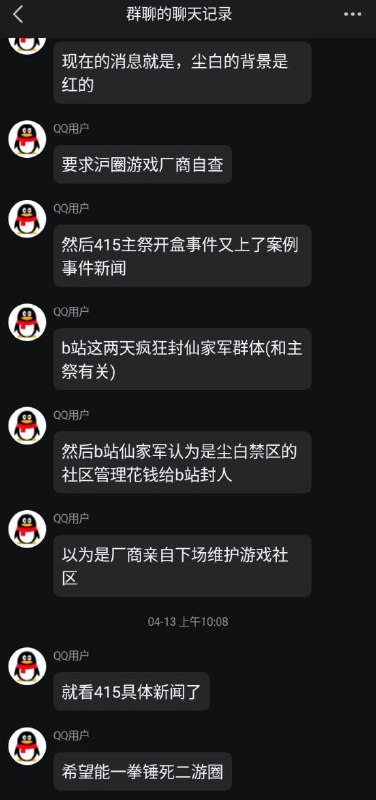 反转了，恶意造谣和抓捕归案是在干啥🤔细说一下这些二游公司相互开盒怎么开了中共新疆军方人员的盒😋投稿By