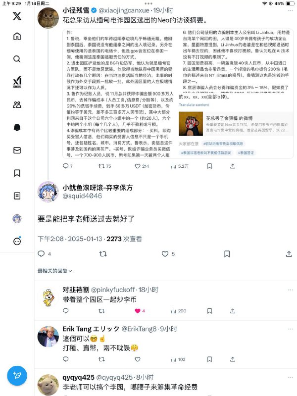 花总采访从缅甸电诈园