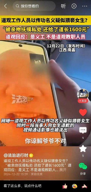 🤔我是应该说老道太