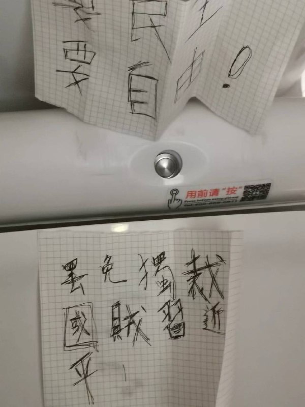 #厕所革命 上海某高校By