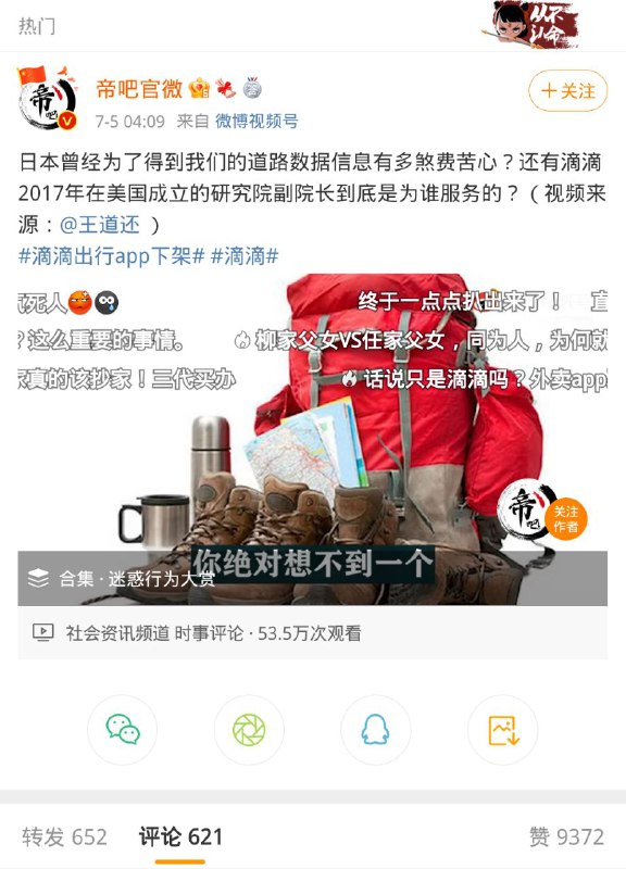 好耶！这下竹内亮是间谍了！谢谢帝吧网友们分享！😅好耶！这下竹内亮是间谍了！谢谢帝吧网友们分享！😅