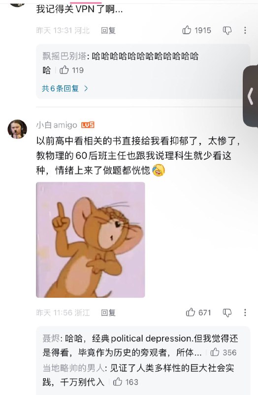 B站也是疑似有点相思了👤 来自