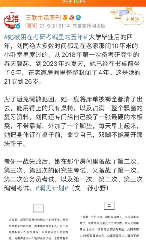 科举制从未离开By